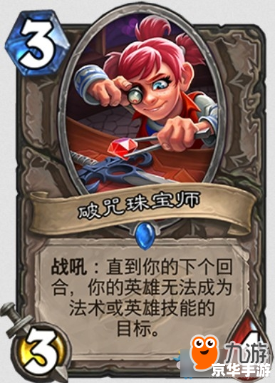 炉石传说新卡——"暗影迷雾"