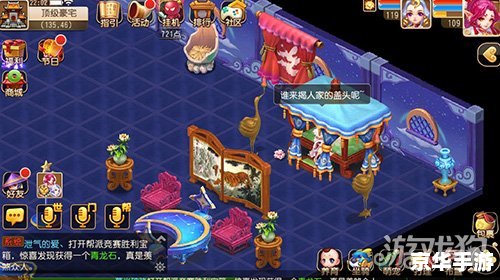 梦幻西游家具配方——打造属于你的独特家园