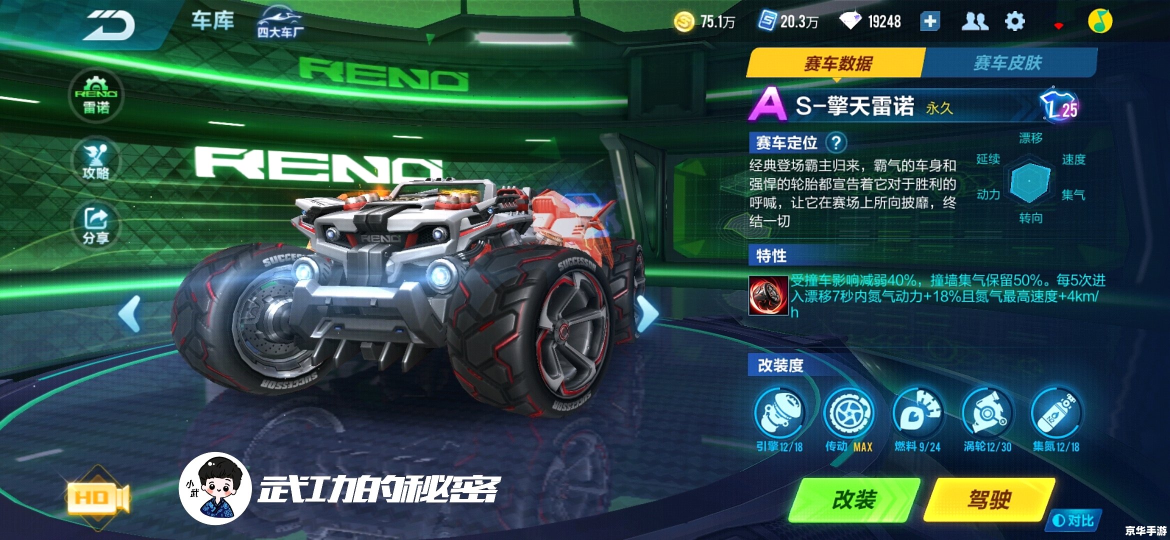 建议：《QQ飞车超级漂移指法大揭秘》