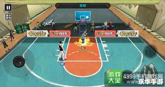 建议:《街头篮球玩不了:原因分析与解决方案》 建议:《街头篮球玩不了:原因分析与解决方案》