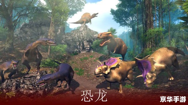 恐龙快打小游戏：重温史前时代，体验刺激战斗