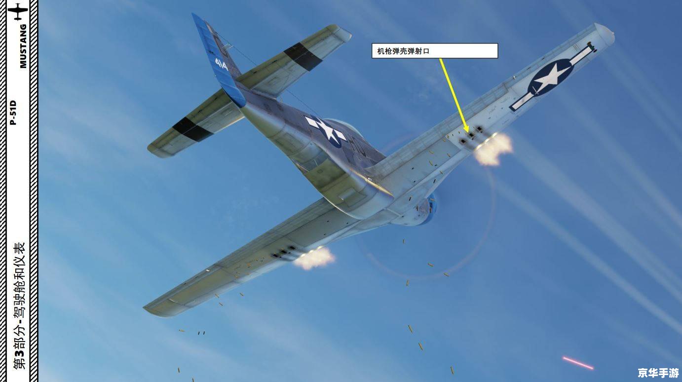 模拟飞行10教程：掌握飞行技巧，探索无限天空
