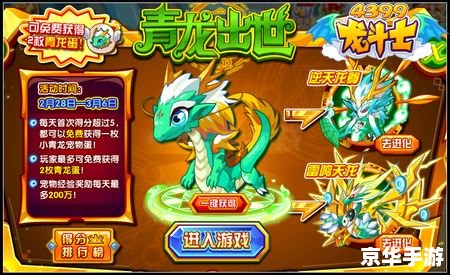 龙斗士怎么抓宠物 龙斗士抓宠物攻略 龙斗士怎么抓宠物 龙斗士抓宠物攻略