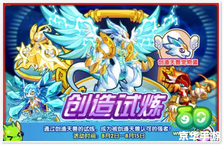 龙斗士怎么抓宠物 龙斗士抓宠物攻略