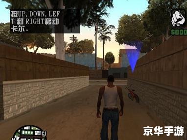侠盗车手圣安地列斯——经典之作再度回首 侠盗车手圣安地列斯——经典之作再度回首