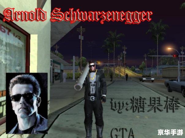 侠盗车手圣安地列斯——经典之作再度回首 侠盗车手圣安地列斯——经典之作再度回首