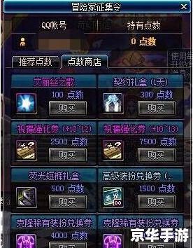 DNF装备复制揭秘：原理、影响与防范
