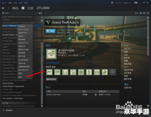 GTA5载入中——探讨游戏载入背后的技术与设计 GTA5载入中——探讨游戏载入背后的技术与设计
