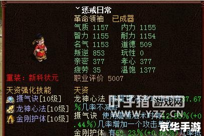 大话西游2历练任务详解