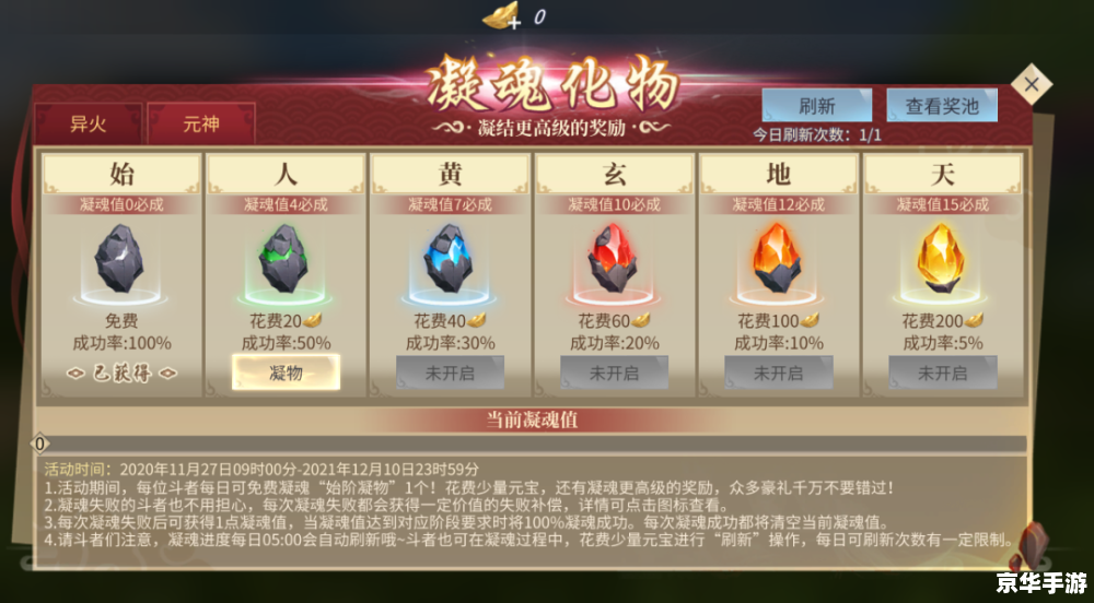 净天之命1.60：全新版本，全新体验