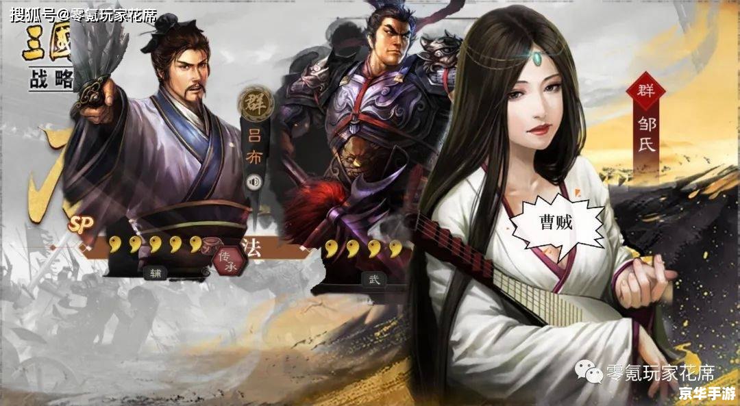 新三国 郭嘉 新三国郭嘉——智慧与策略的象征 新三国 郭嘉 新三国郭嘉——智慧与策略的象征