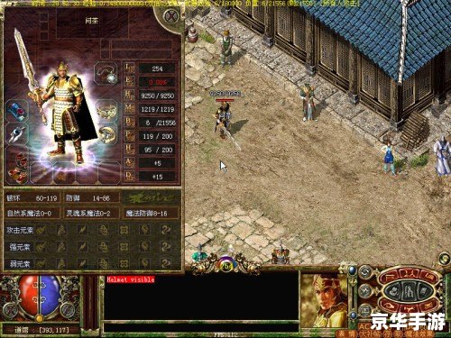 热血江湖单机版——重温经典,独步武林 热血江湖单机版——重温经典,独步武林