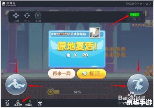 天天酷跑电脑版刷分攻略大揭秘