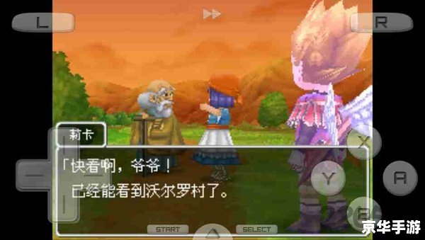 勇者斗恶龙9 金手指 勇者斗恶龙9金手指——探索与战斗的终极武器! 勇者斗恶龙9 金手指 勇者斗恶龙9金手指——探索与战斗的终极武器!