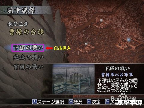真三国无双3马镫:游戏玩法与策略 真三国无双3马镫:游戏玩法与策略