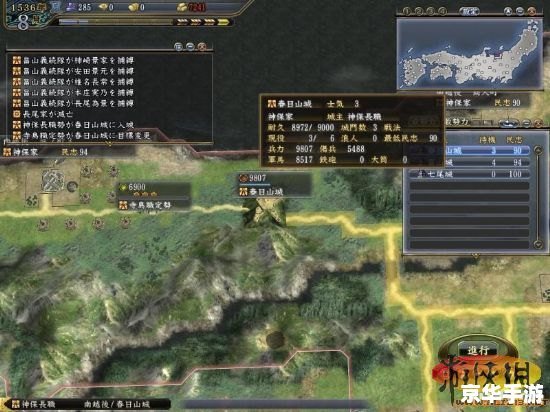 信长之野望13威力加强版修改器