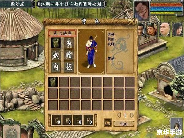 金庸群侠传3加强版古墓攻略——探秘古墓,解锁武学秘籍 金庸群侠传3加强版古墓攻略——探秘古墓,解锁武学秘籍