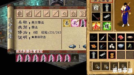 金庸群侠传3加强版古墓攻略——探秘古墓,解锁武学秘籍 金庸群侠传3加强版古墓攻略——探秘古墓,解锁武学秘籍