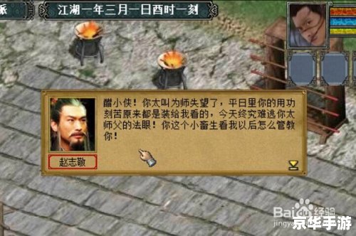 金庸群侠传3加强版古墓攻略——探秘古墓，解锁武学秘籍