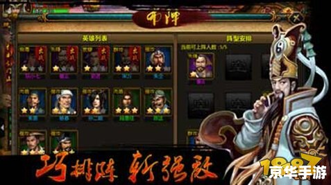 【梁山传奇】游戏：重现经典，演绎水浒英雄传奇
