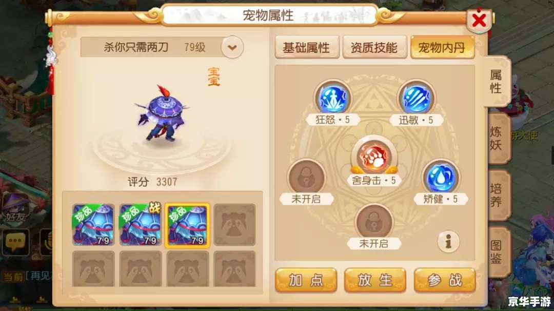 梦幻西游怎么刷敌对 梦幻西游刷敌对全攻略 梦幻西游怎么刷敌对 梦幻西游刷敌对全攻略