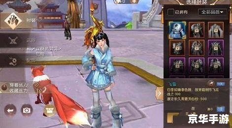 轩辕传奇时装：打造独特游戏造型，展现个性魅力