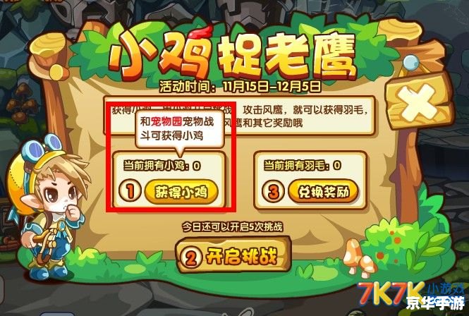 洛克王国小翼龙——探索与战斗的终极武器! 洛克王国小翼龙——探索与战斗的终极武器!