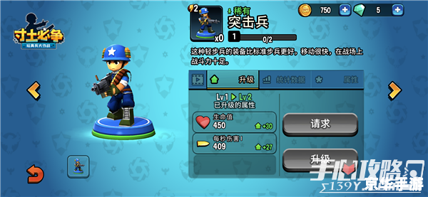 《玩具兵大战1:迷你战场的风云再起》 《玩具兵大战1:迷你战场的风云再起》