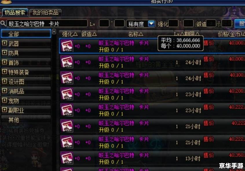 DNF首饰附魔宝珠悉数登场:属性加成与战略选择 DNF首饰附魔宝珠悉数登场:属性加成与战略选择