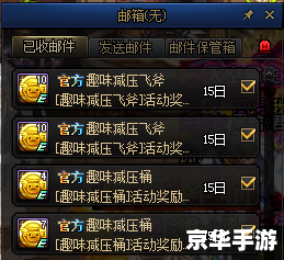DNF首饰附魔宝珠悉数登场：属性加成与战略选择
