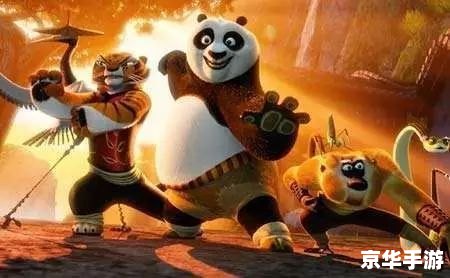 功夫熊猫游戏:中国文化的独特魅力与游戏世界的完美融合 功夫熊猫游戏:中国文化的独特魅力与游戏世界的完美融合
