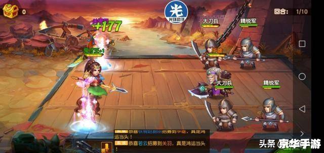 【三国志名将令】游戏分析 【三国志名将令】游戏分析