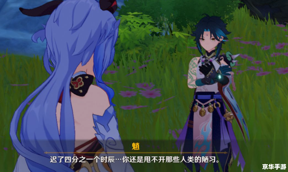 【原神甘雨被史莱姆注入】游戏情节分析