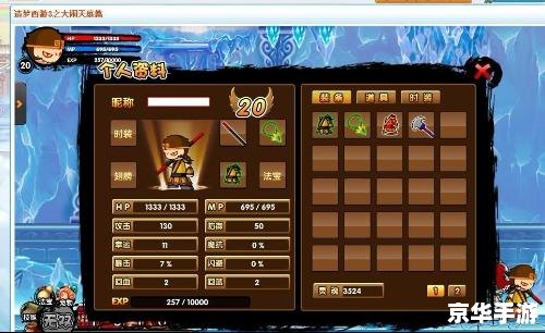 造梦西游3法宝大全——探索与战斗的终极武器! 造梦西游3法宝大全——探索与战斗的终极武器!