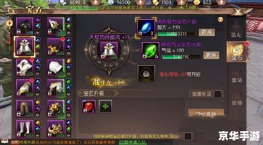 建议:《轩辕传奇装备强化技巧大揭秘》 建议:《轩辕传奇装备强化技巧大揭秘》