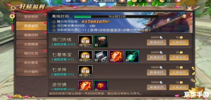 建议:《轩辕传奇装备强化技巧大揭秘》 建议:《轩辕传奇装备强化技巧大揭秘》