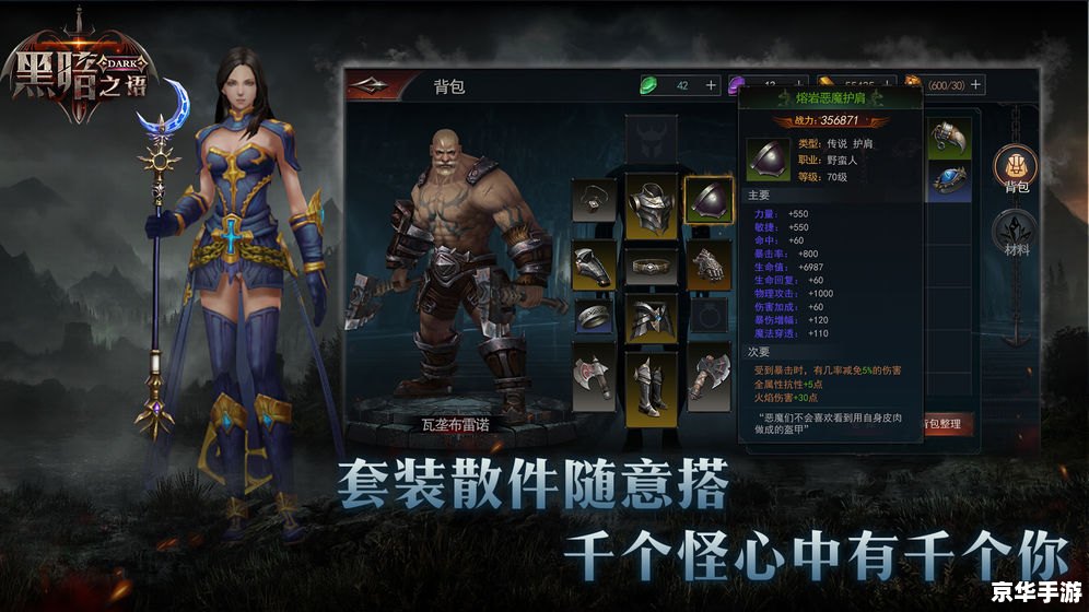 暗黑2套装——探索与战斗的终极装备
