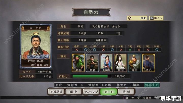 三国志12存档修改器——游戏玩家的必备工具 三国志12存档修改器——游戏玩家的必备工具