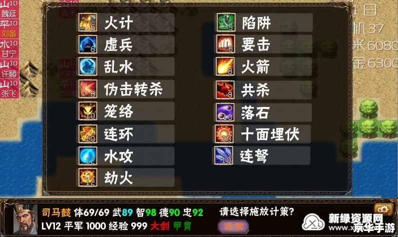 三国志12存档修改器——游戏玩家的必备工具 三国志12存档修改器——游戏玩家的必备工具