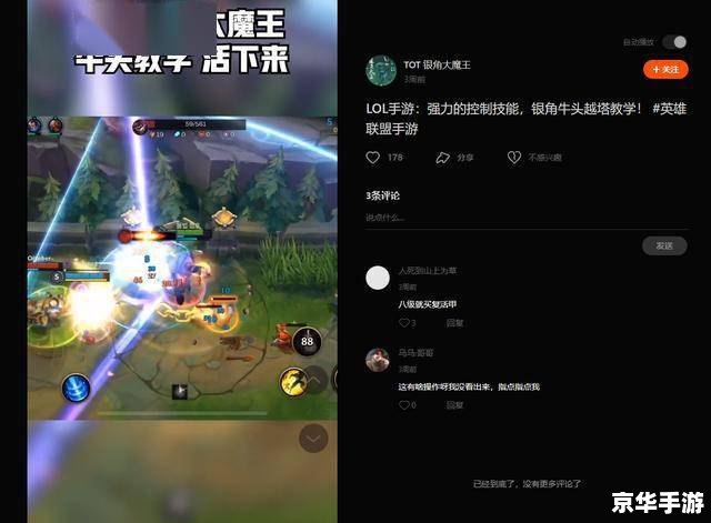 建议:《LOL手游加速器:提升游戏体验的必备利器》 建议:《LOL手游加速器:提升游戏体验的必备利器》