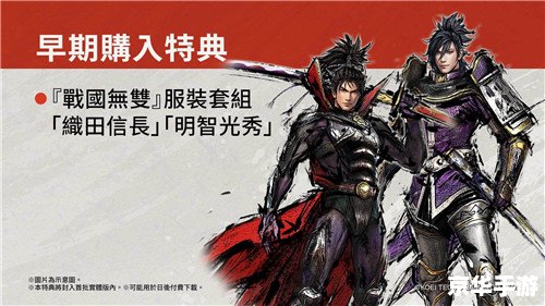 战国无双2全人物悉数登场:豪华阵容与丰富游戏内容共谱战国传奇 战国无双2全人物悉数登场:豪华阵容与丰富游戏内容共谱战国传奇