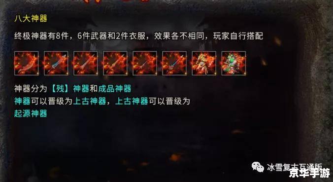 建议:《传奇广告代理:携手共创游戏界的新传奇》 建议:《传奇广告代理:携手共创游戏界的新传奇》
