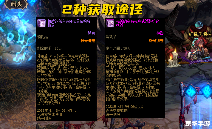 dnf冰结师带什么武器 DNF冰结师武器选择指南