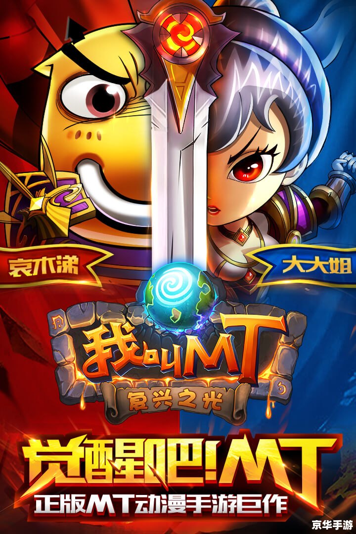 【我叫mt光棍节礼包】游戏内容及分析 【我叫mt光棍节礼包】游戏内容及分析