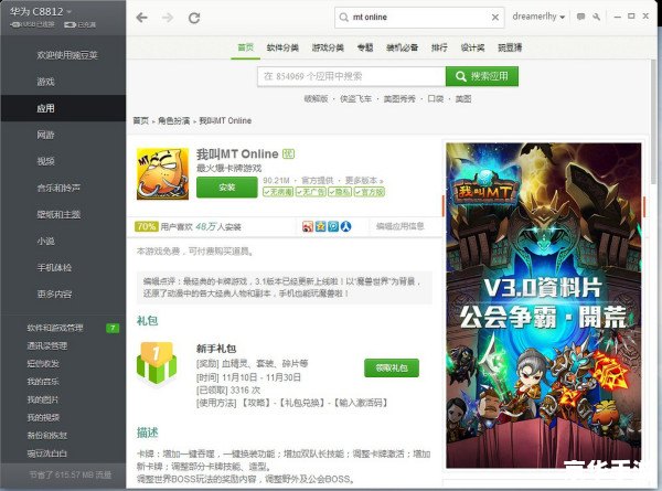 【我叫mt光棍节礼包】游戏内容及分析 【我叫mt光棍节礼包】游戏内容及分析