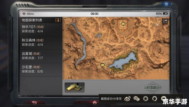 明日之后沙石堡宝箱全解析 明日之后沙石堡宝箱全解析