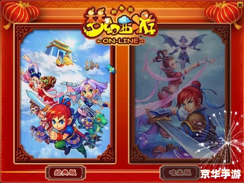 【梦幻西游单机版】——经典再现,单机重燃 【梦幻西游单机版】——经典再现,单机重燃