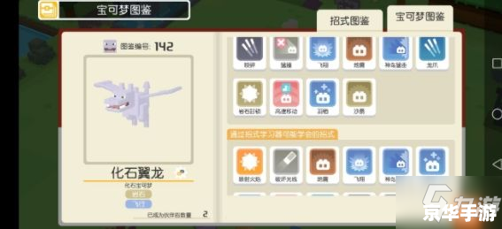 宝可梦大探险化石翼龙 【宝可梦大探险】化石翼龙登场：古老传说与现代探险的完美结合