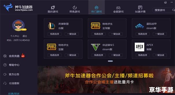 建议:《迅雷网游加速器官网:打造极致游戏体验,助力玩家畅游虚拟世界》 建议:《迅雷网游加速器官网:打造极致游戏体验,助力玩家畅游虚拟世界》