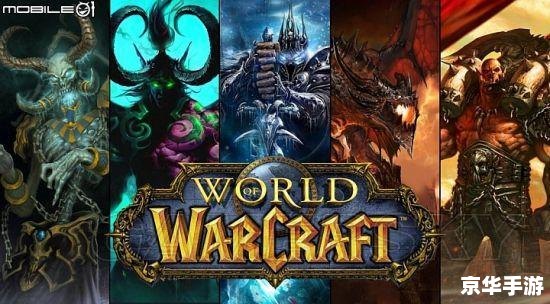 魔兽世界正史:一部引人入胜的游戏传奇 魔兽世界正史:一部引人入胜的游戏传奇